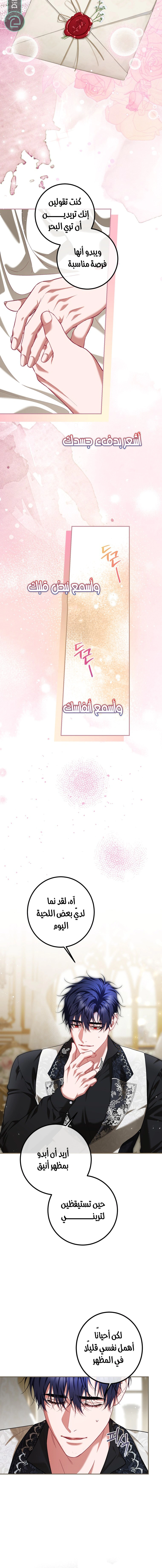 Read The Time of the Terminally Ill Extra AR Manga Online