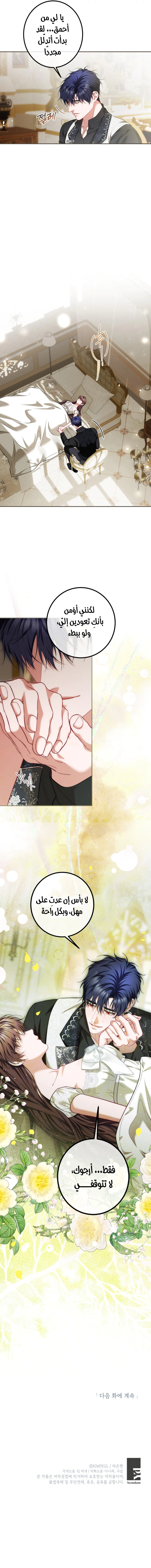 Read The Time of the Terminally Ill Extra AR Manga Online