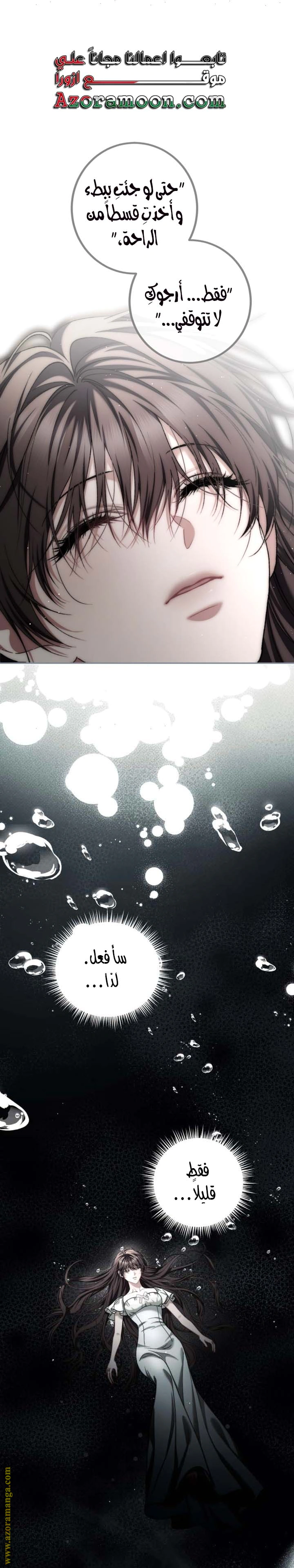 Read The Time of the Terminally Ill Extra AR Manga Online