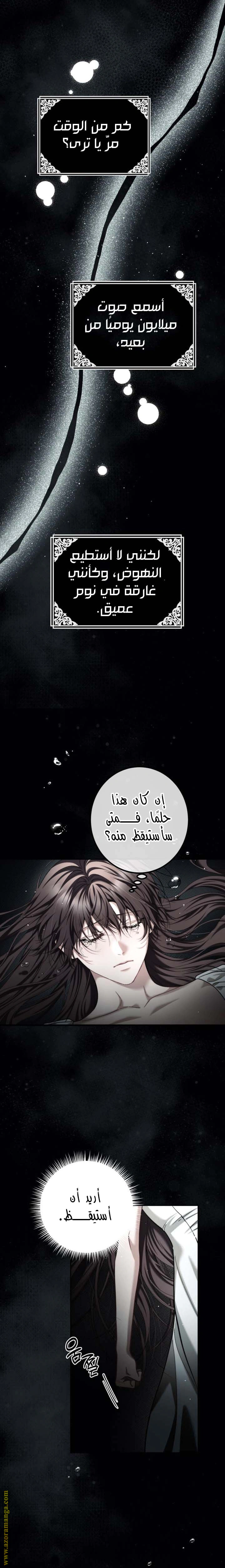 Read The Time of the Terminally Ill Extra AR Manga Online