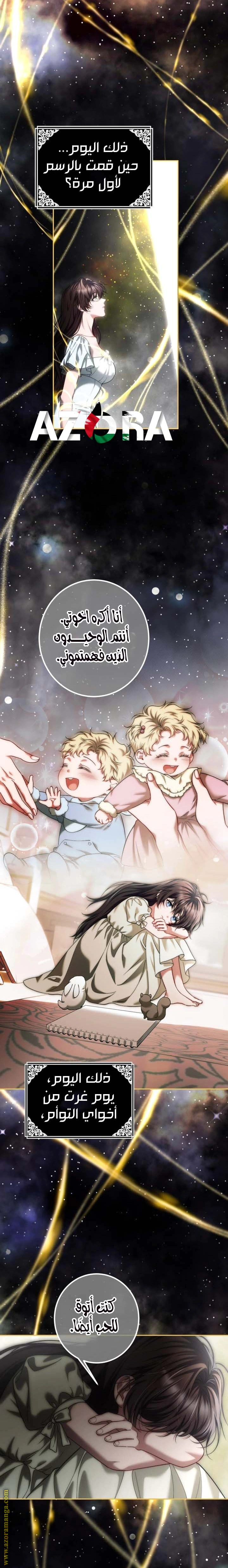 Read The Time of the Terminally Ill Extra AR Manga Online