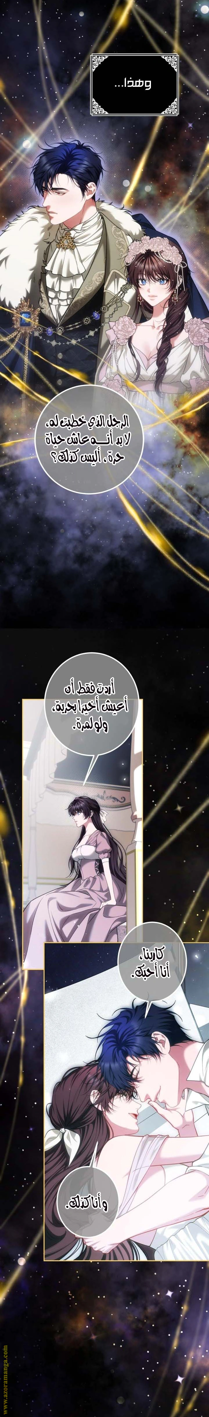 Read The Time of the Terminally Ill Extra AR Manga Online