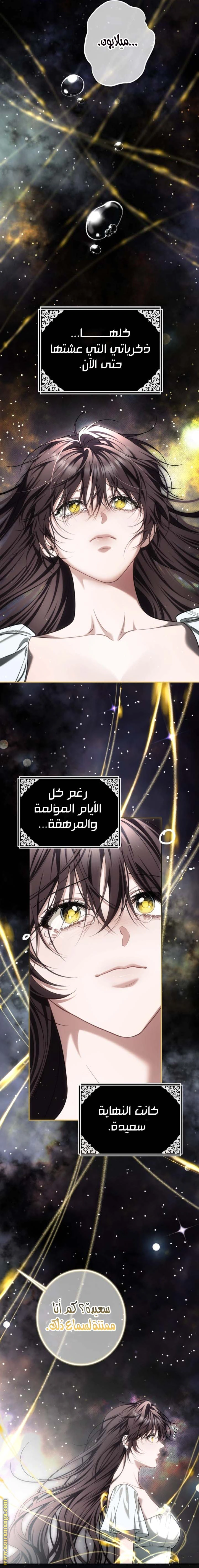 Read The Time of the Terminally Ill Extra AR Manga Online