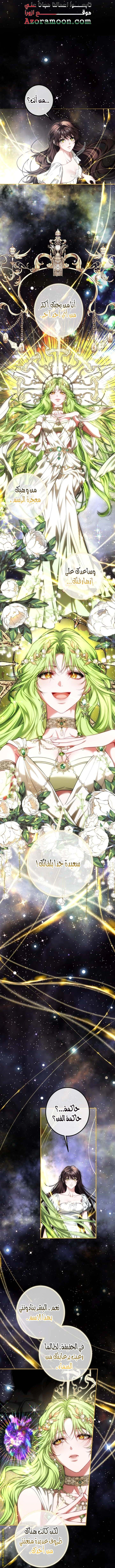 Read The Time of the Terminally Ill Extra AR Manga Online