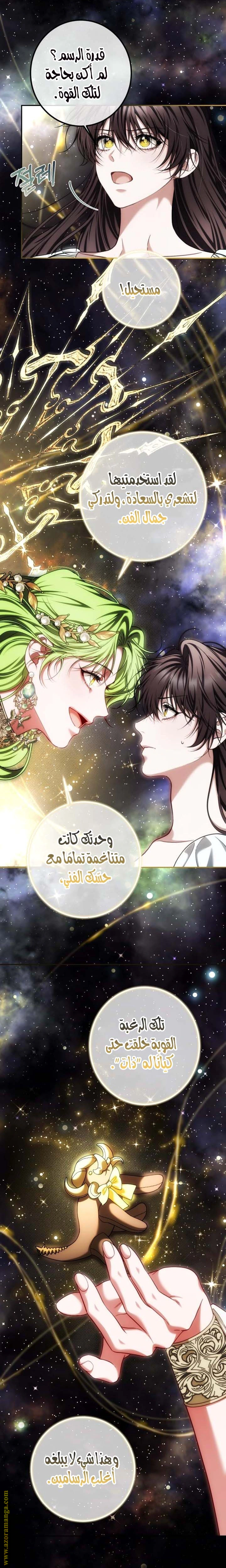 Read The Time of the Terminally Ill Extra AR Manga Online