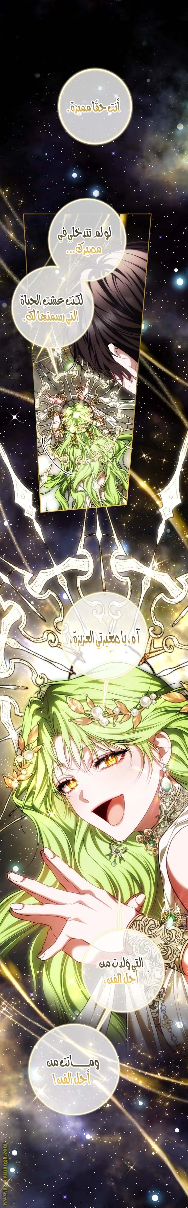 Read The Time of the Terminally Ill Extra AR Manga Online