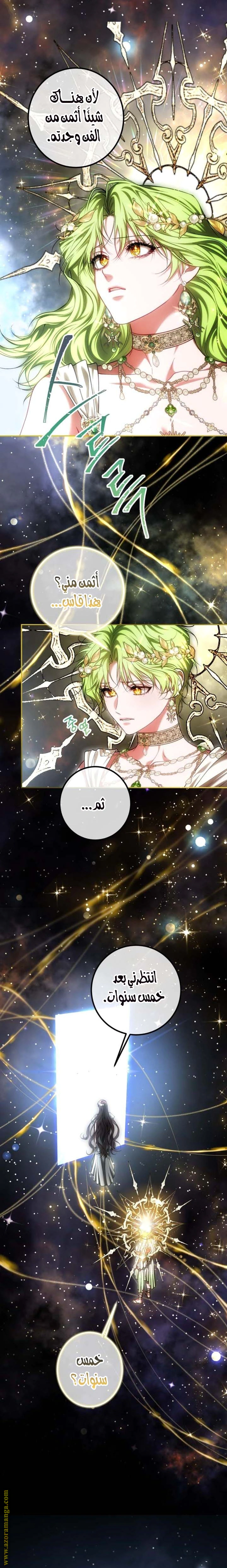 Read The Time of the Terminally Ill Extra AR Manga Online