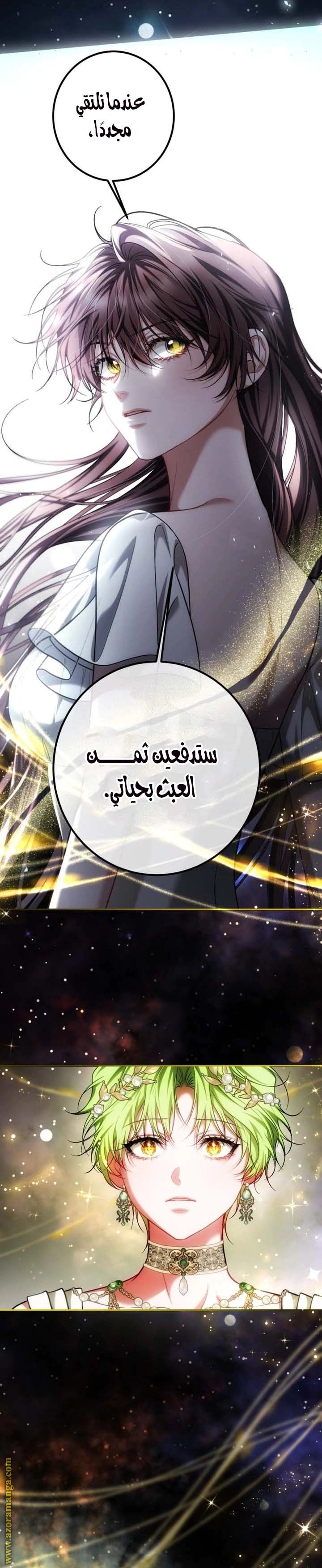 Read The Time of the Terminally Ill Extra AR Manga Online