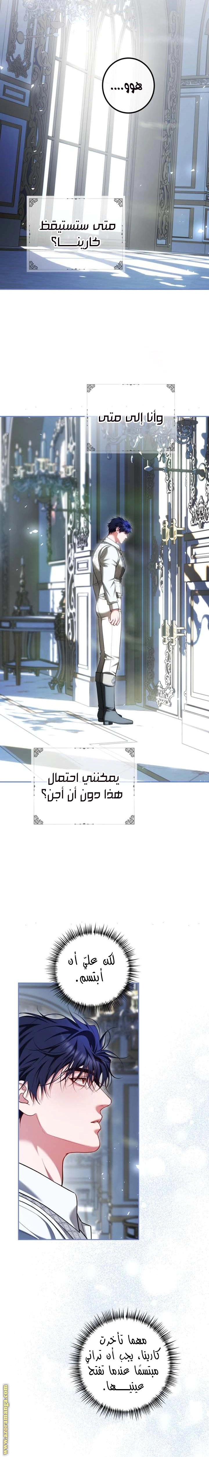 Read The Time of the Terminally Ill Extra AR Manga Online