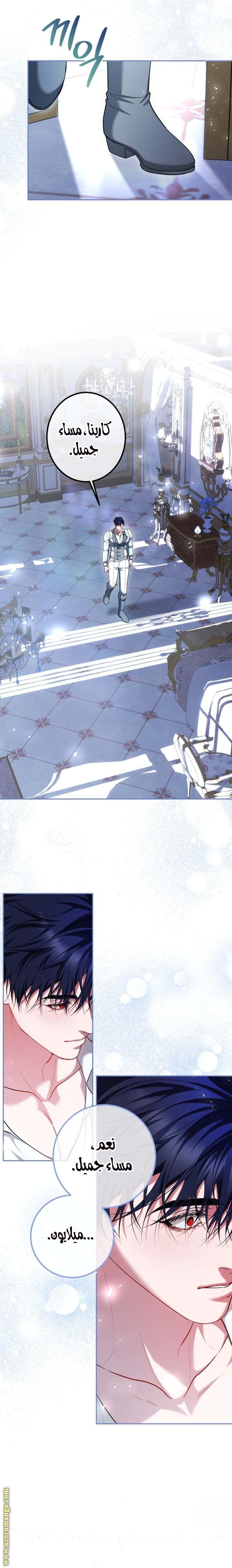 Read The Time of the Terminally Ill Extra AR Manga Online