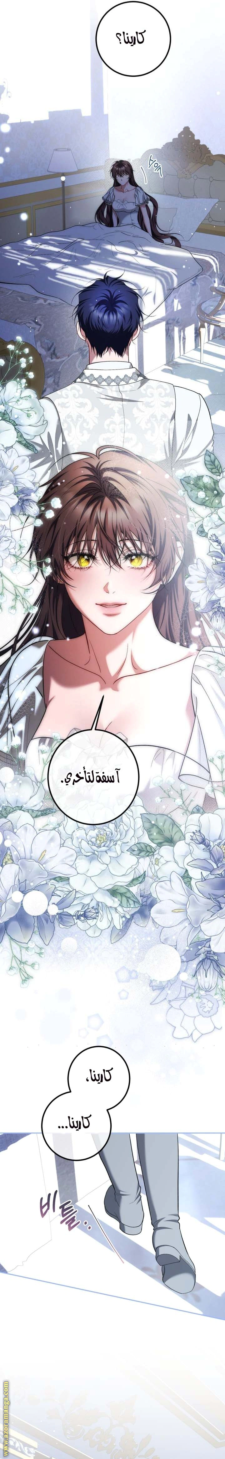 Read The Time of the Terminally Ill Extra AR Manga Online