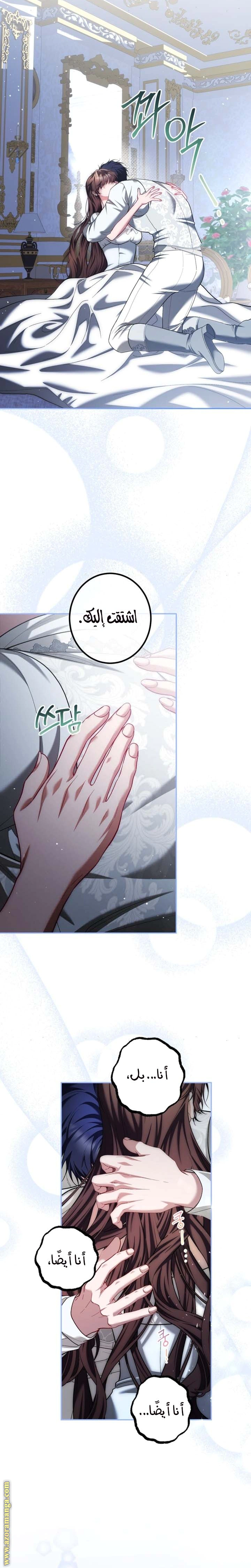 Read The Time of the Terminally Ill Extra AR Manga Online