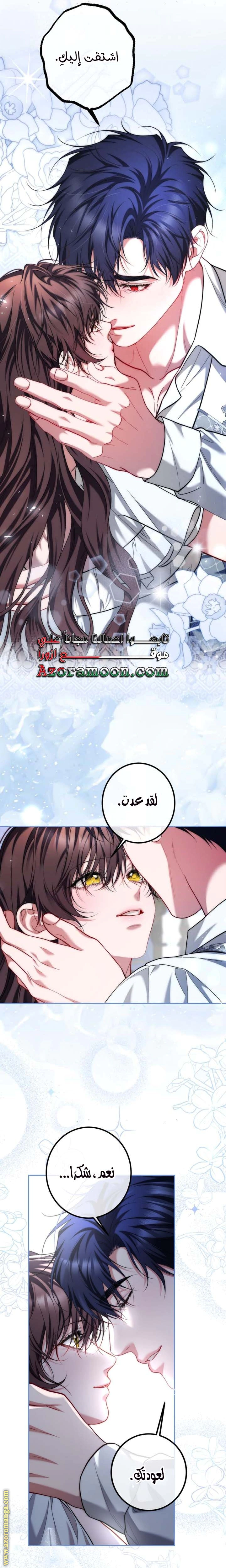 Read The Time of the Terminally Ill Extra AR Manga Online