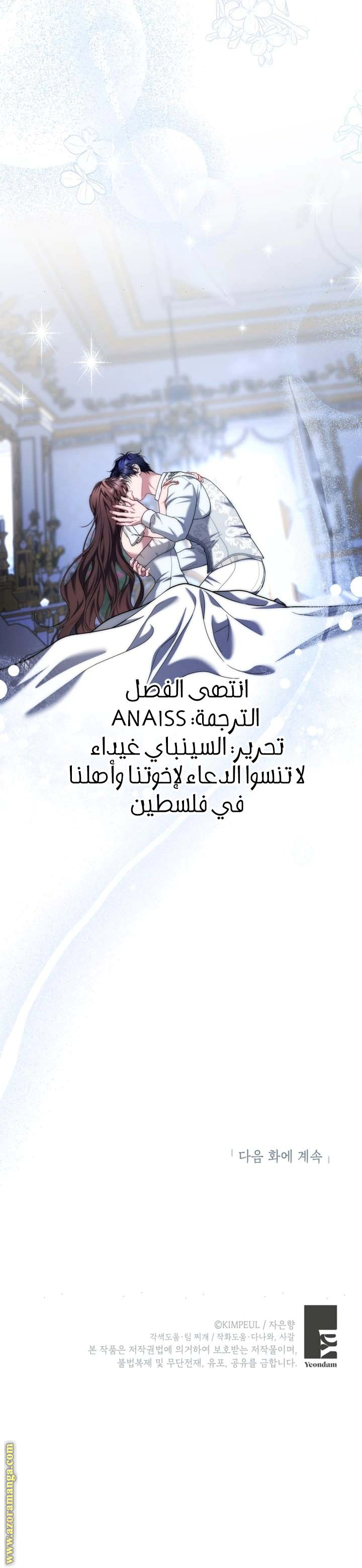 Read The Time of the Terminally Ill Extra AR Manga Online