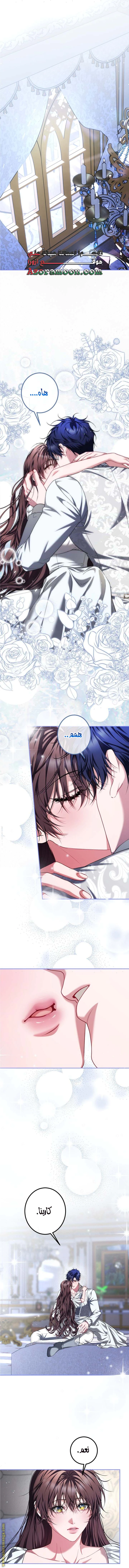 Read The Time of the Terminally Ill Extra AR Manga Online