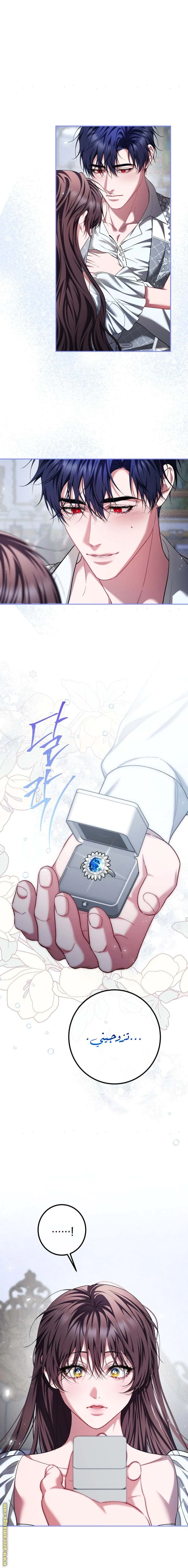 Read The Time of the Terminally Ill Extra AR Manga Online