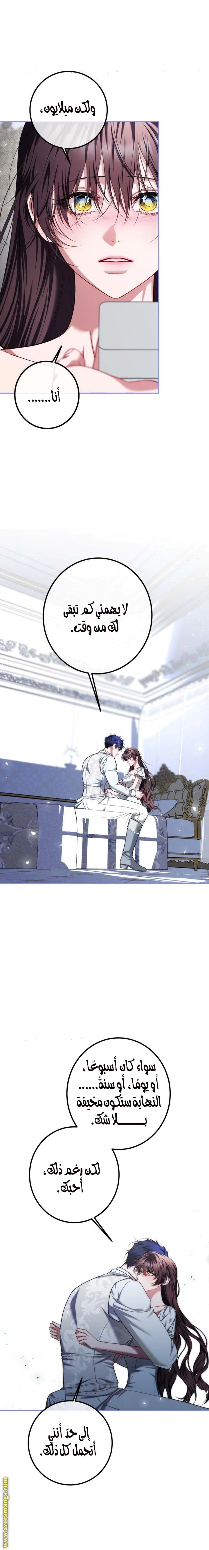 Read The Time of the Terminally Ill Extra AR Manga Online