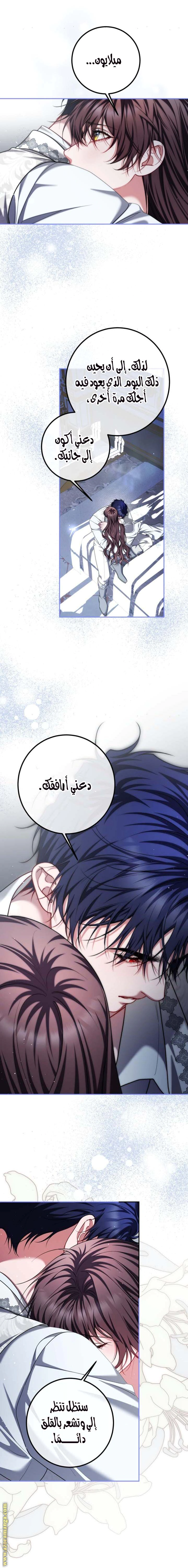 Read The Time of the Terminally Ill Extra AR Manga Online