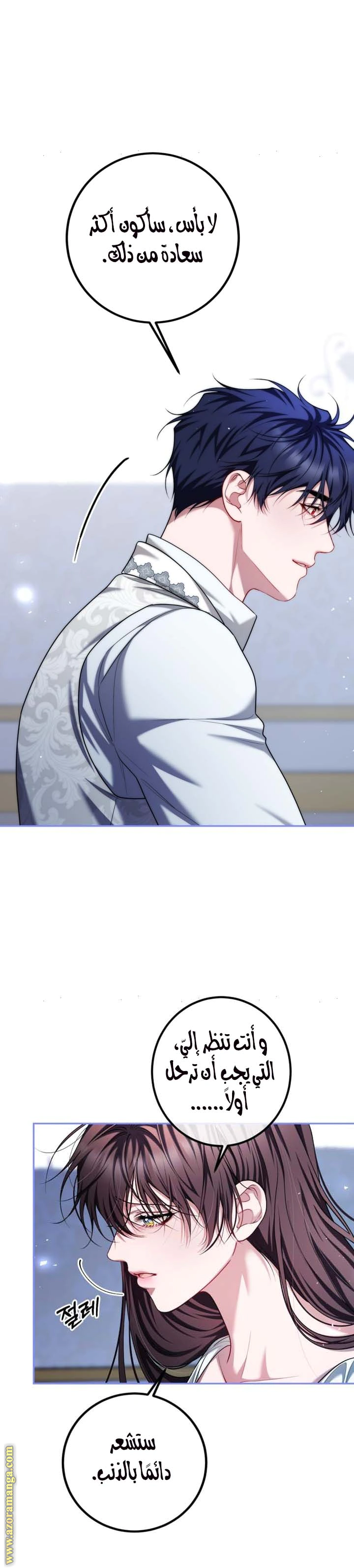 Read The Time of the Terminally Ill Extra AR Manga Online