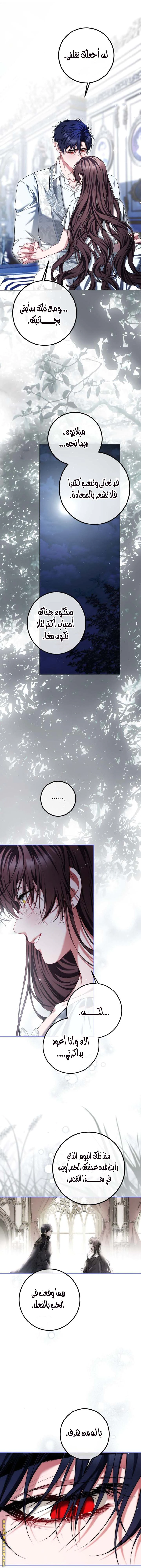 Read The Time of the Terminally Ill Extra AR Manga Online