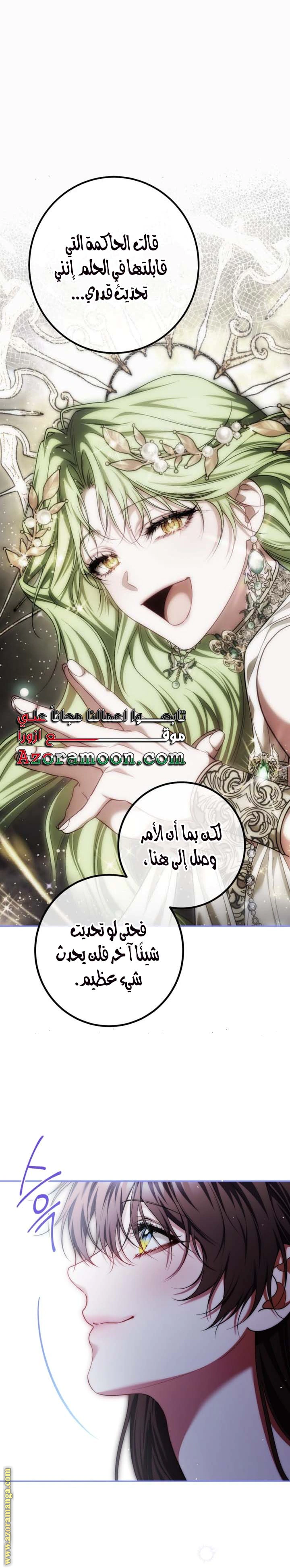 Read The Time of the Terminally Ill Extra AR Manga Online