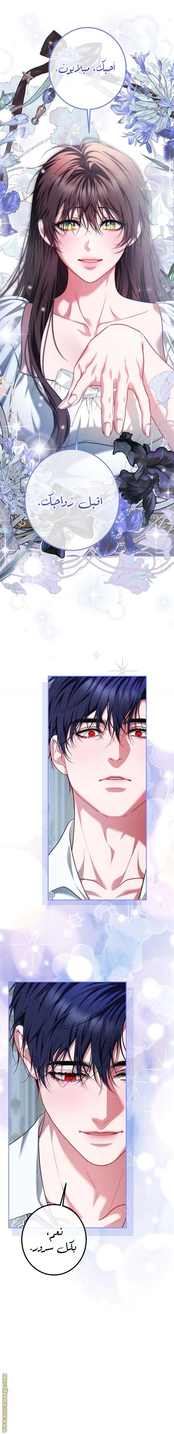 Read The Time of the Terminally Ill Extra AR Manga Online