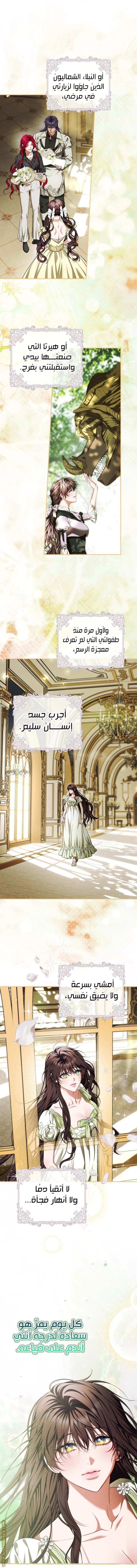 Read The Time of the Terminally Ill Extra AR Manga Online