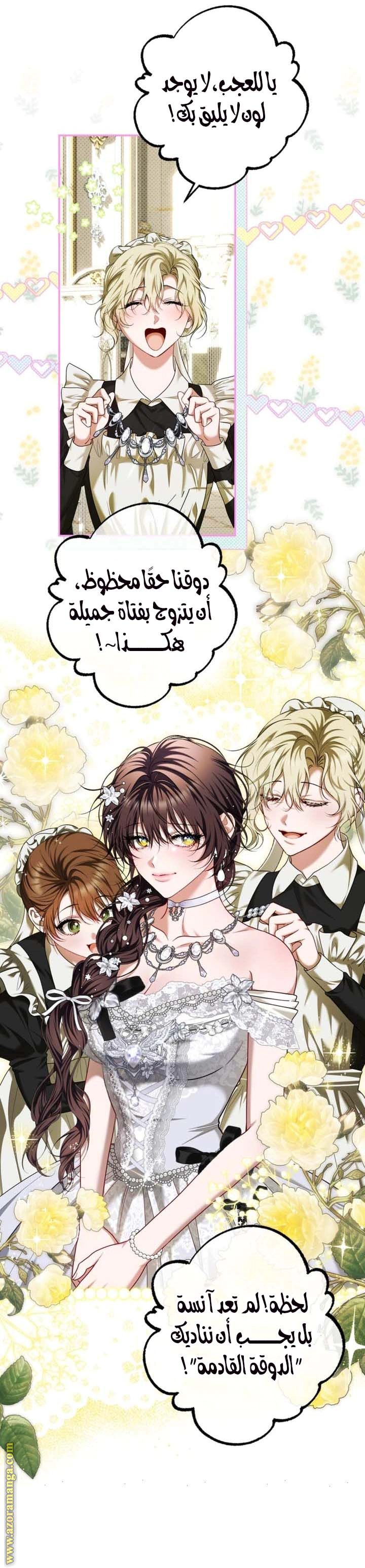 Read The Time of the Terminally Ill Extra AR Manga Online