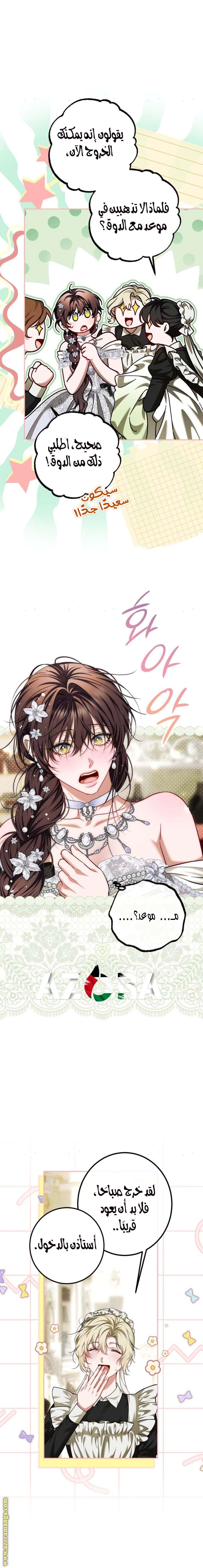 Read The Time of the Terminally Ill Extra AR Manga Online