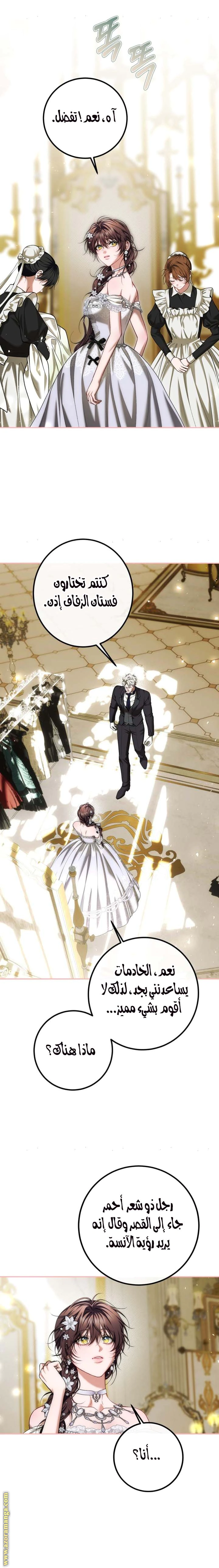 Read The Time of the Terminally Ill Extra AR Manga Online