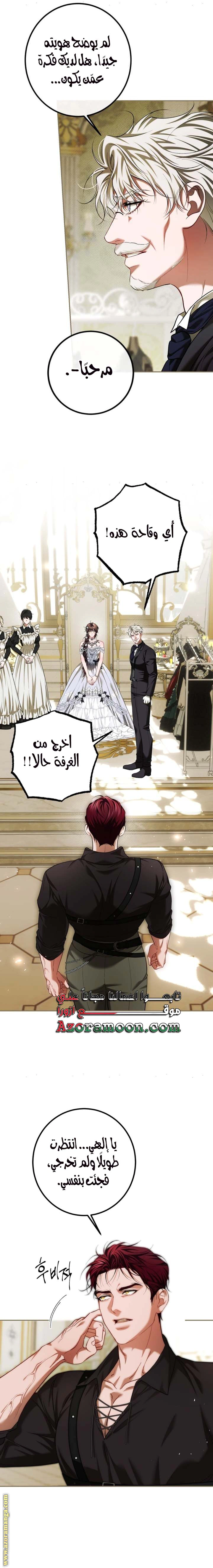 Read The Time of the Terminally Ill Extra AR Manga Online