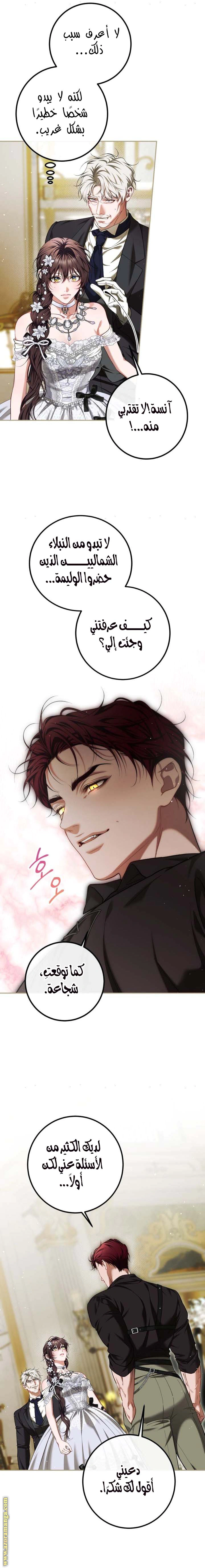 Read The Time of the Terminally Ill Extra AR Manga Online
