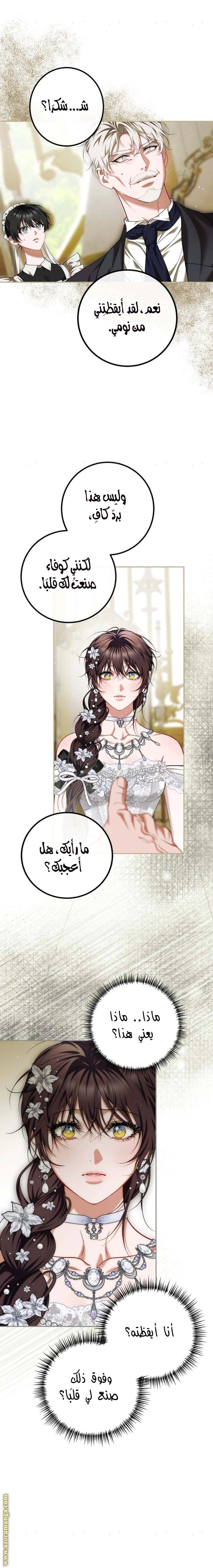 Read The Time of the Terminally Ill Extra AR Manga Online