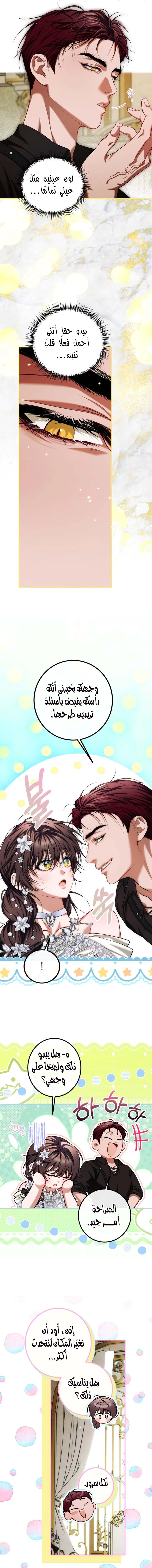 Read The Time of the Terminally Ill Extra AR Manga Online