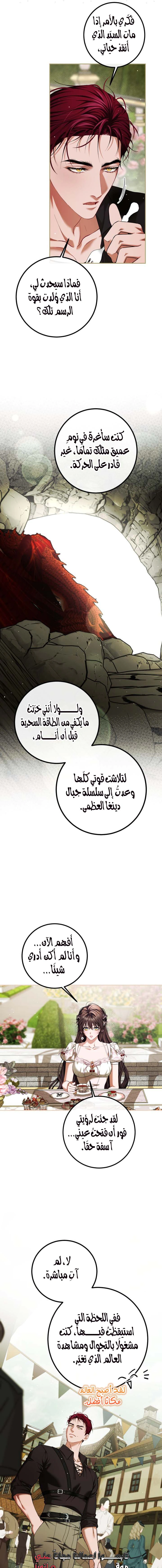Read The Time of the Terminally Ill Extra AR Manga Online
