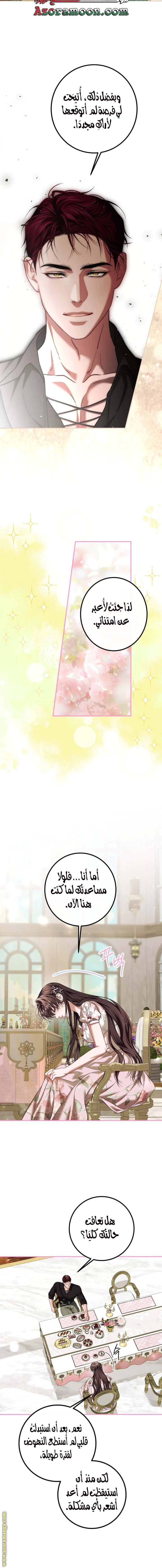 Read The Time of the Terminally Ill Extra AR Manga Online