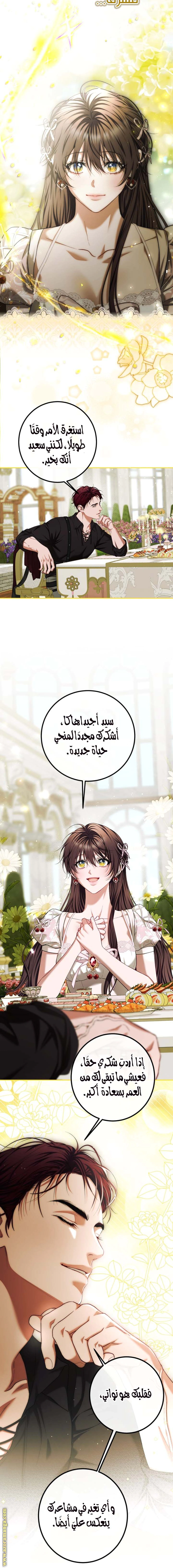 Read The Time of the Terminally Ill Extra AR Manga Online