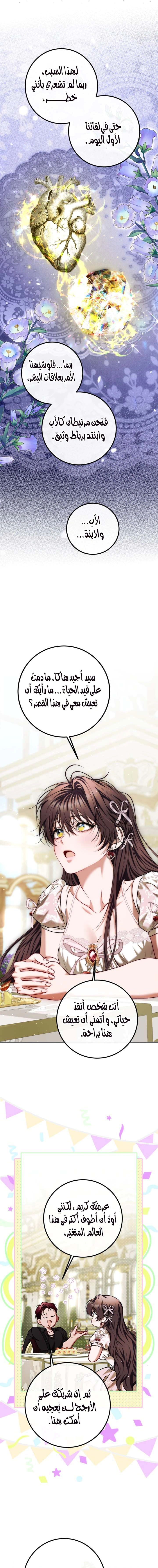 Read The Time of the Terminally Ill Extra AR Manga Online