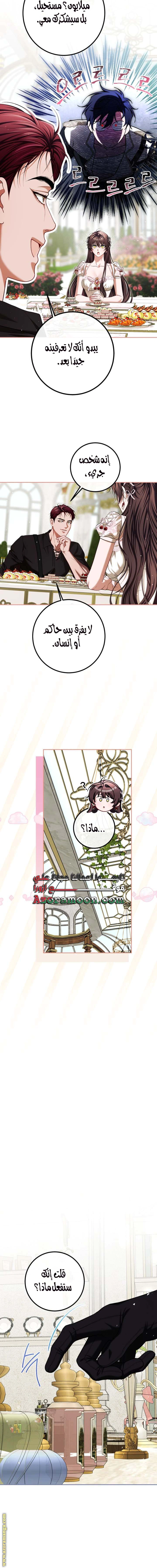 Read The Time of the Terminally Ill Extra AR Manga Online