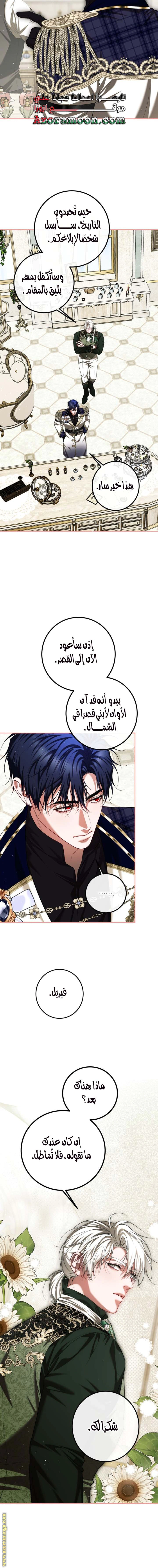 Read The Time of the Terminally Ill Extra AR Manga Online