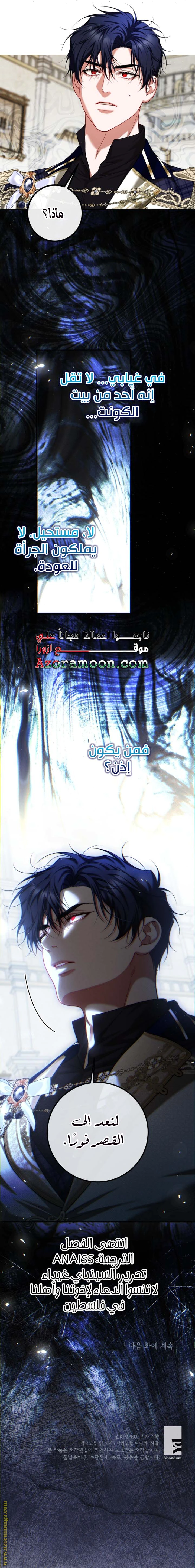 Read The Time of the Terminally Ill Extra AR Manga Online
