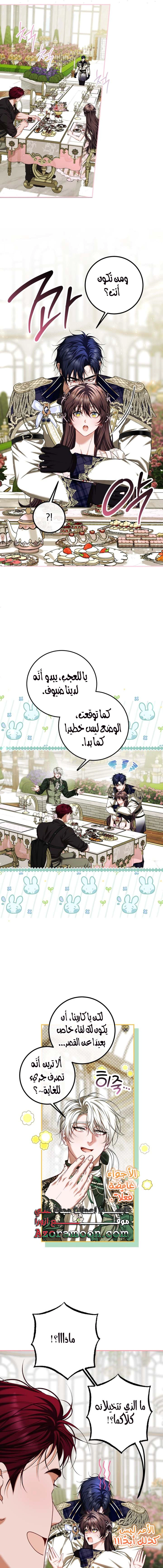 Read The Time of the Terminally Ill Extra AR Manga Online