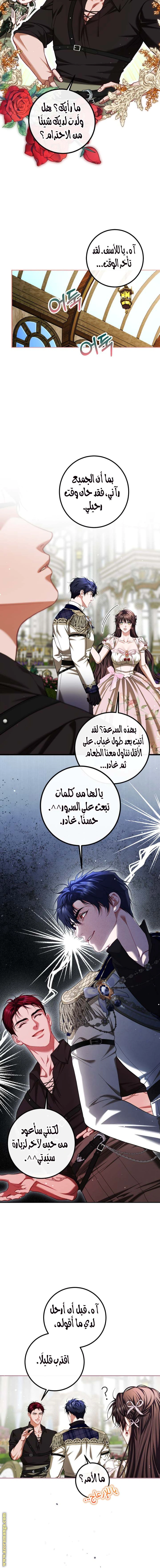 Read The Time of the Terminally Ill Extra AR Manga Online