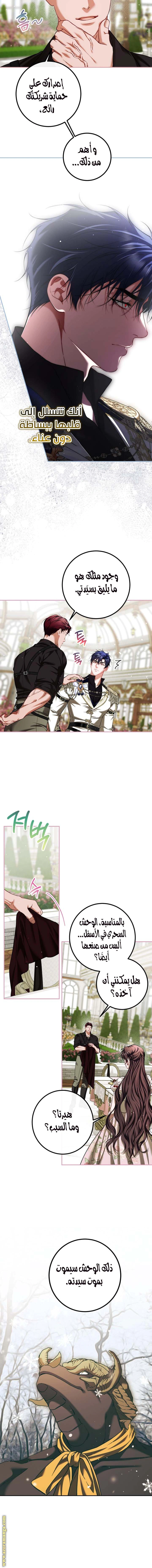 Read The Time of the Terminally Ill Extra AR Manga Online