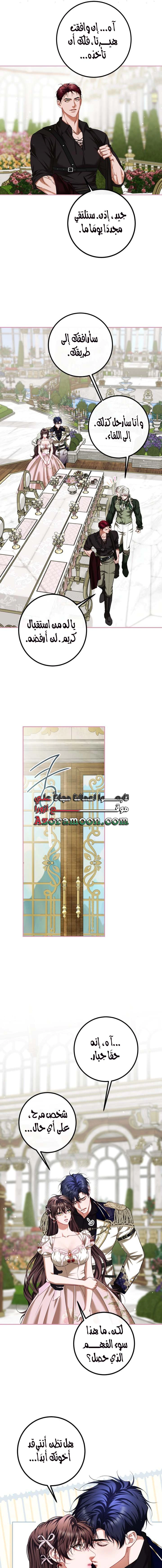 Read The Time of the Terminally Ill Extra AR Manga Online