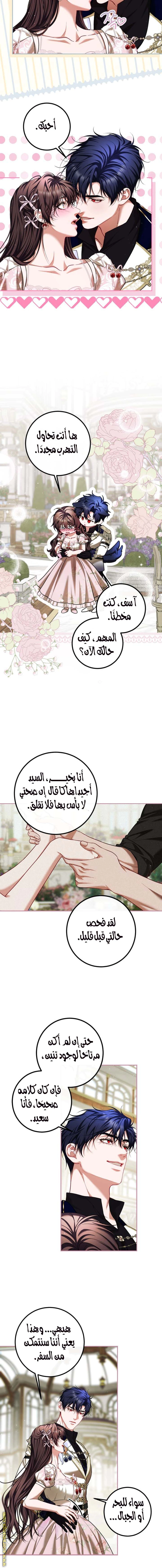 Read The Time of the Terminally Ill Extra AR Manga Online