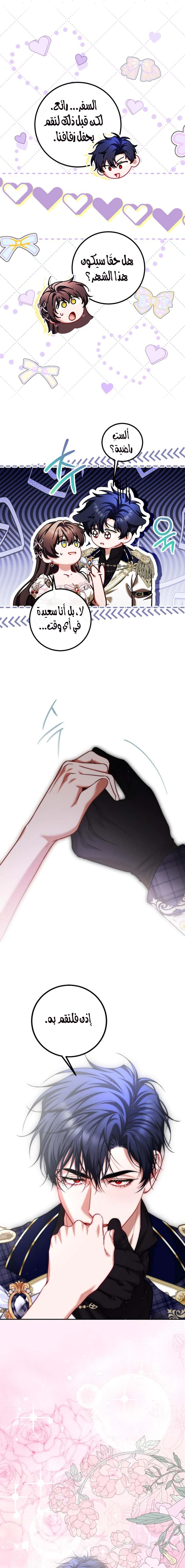 Read The Time of the Terminally Ill Extra AR Manga Online