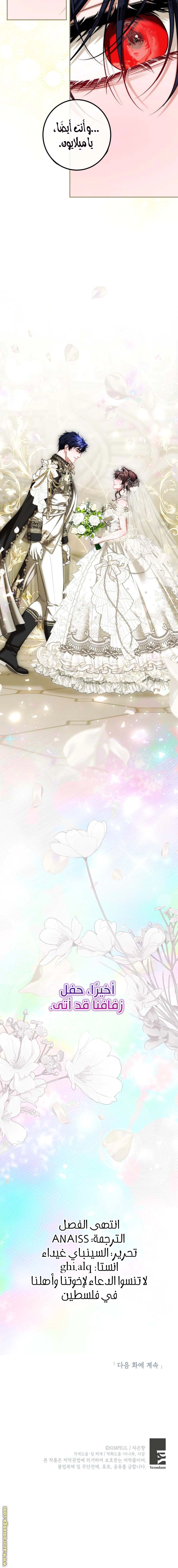 Read The Time of the Terminally Ill Extra AR Manga Online