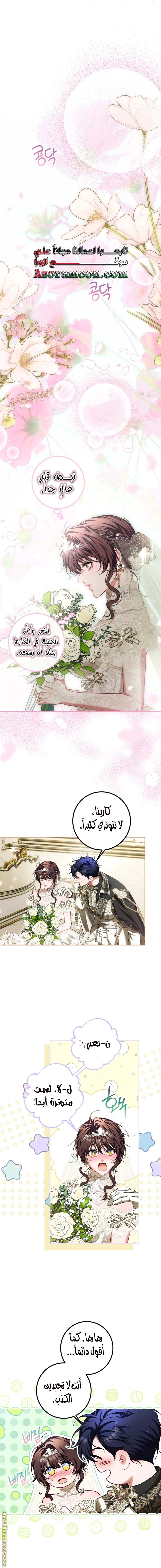 Read The Time of the Terminally Ill Extra AR Manga Online