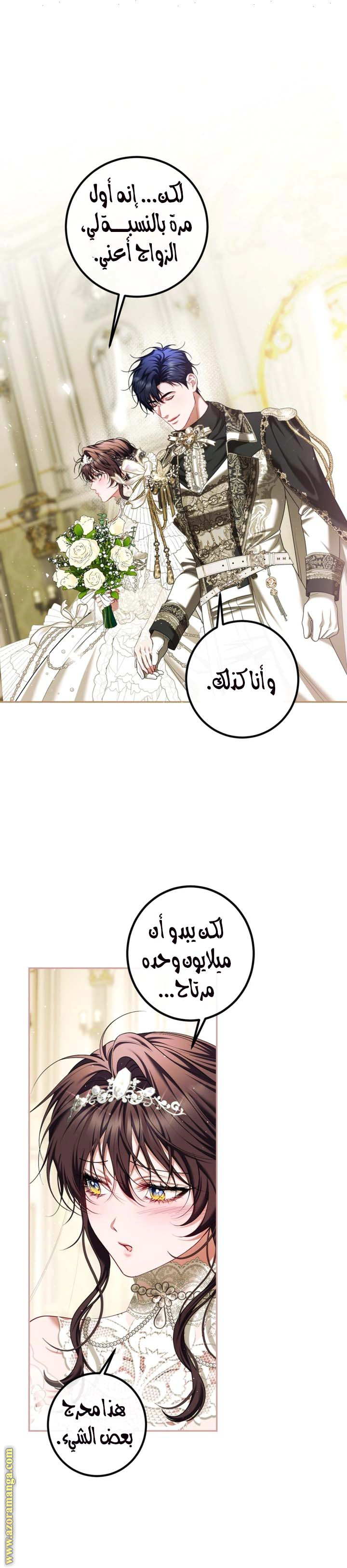 Read The Time of the Terminally Ill Extra AR Manga Online